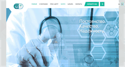 Desktop Screenshot of bsspharm.ru