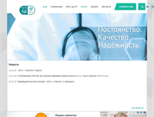 Tablet Screenshot of bsspharm.ru